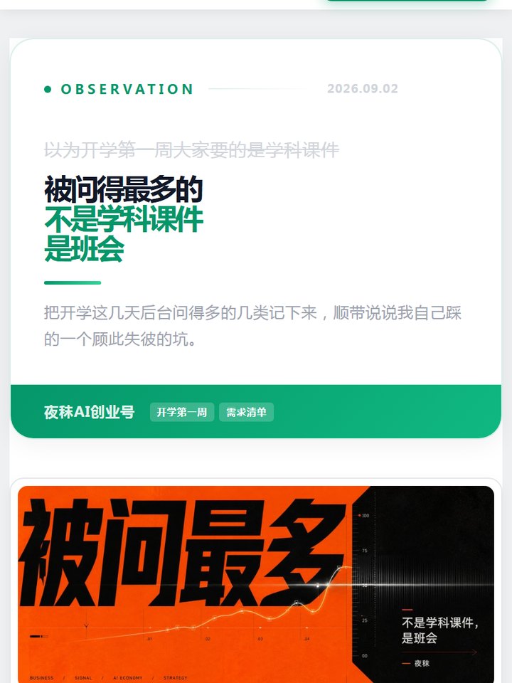 公众号文章排版实拍